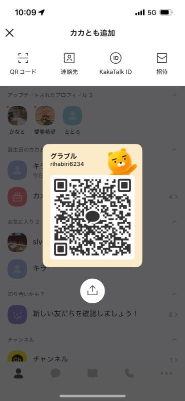 ガイ - KAKAO QR掲示板 - | https://line.okrk.net