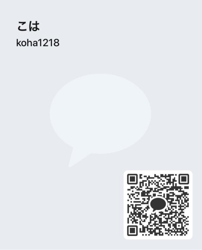 こは - KAKAO QR掲示板 - | https://line.okrk.net