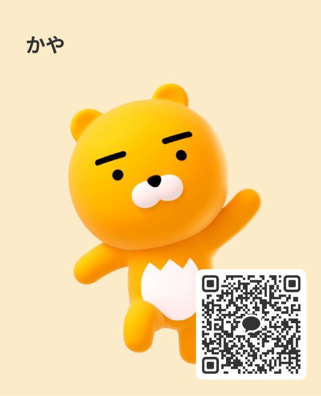 らな - KAKAO QR掲示板 - | https://line.okrk.net