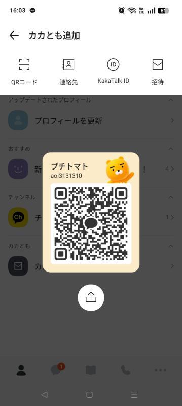 プチトマト - KAKAO QR掲示板 - | https://line.okrk.net