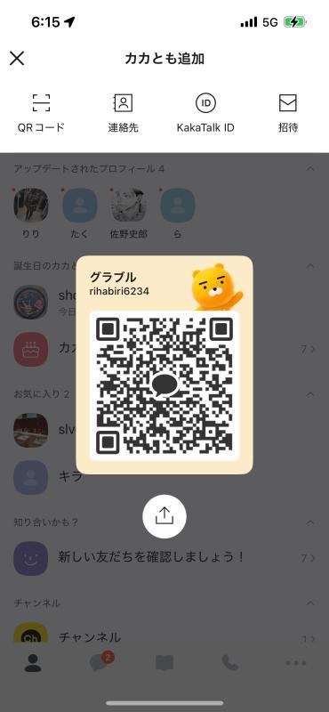 ガイ - KAKAO QR掲示板 - | https://line.okrk.net