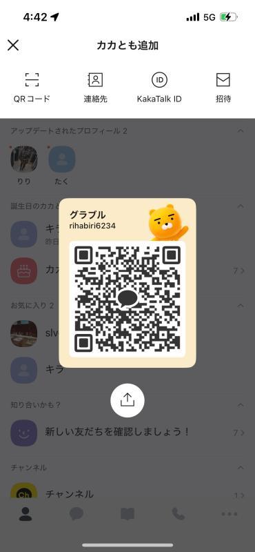 ガイ - KAKAO QR掲示板 - | https://line.okrk.net