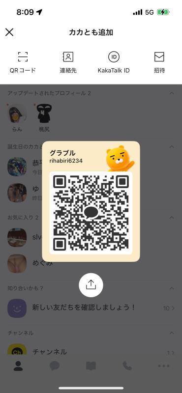 グラブル - KAKAO QR掲示板 - | https://line.okrk.net