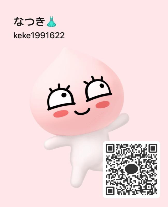 なつき - KAKAO QR掲示板 - | https://line.okrk.net
