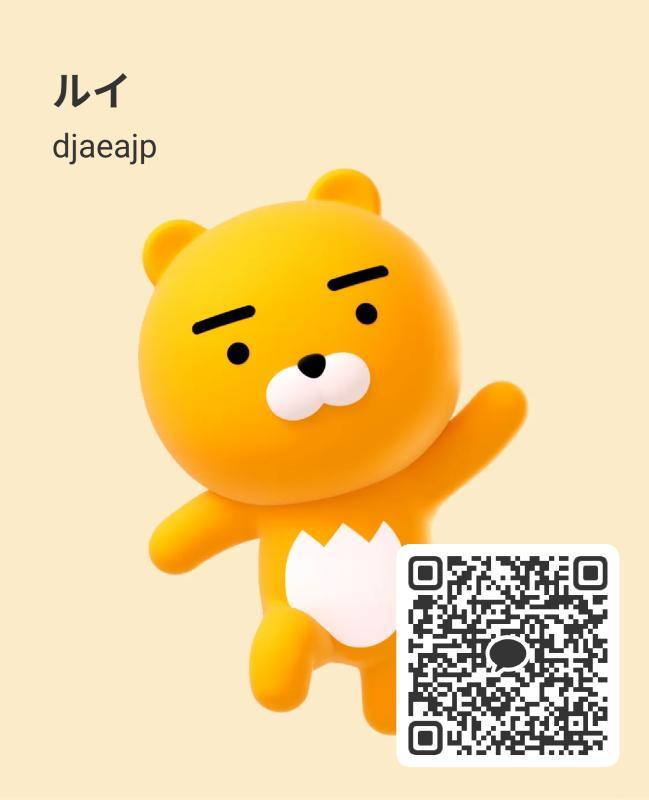 ルイ - KAKAO QR掲示板 - | https://line.okrk.net