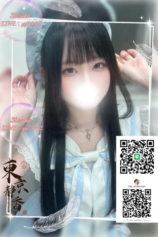 店長静香｜東京大阪 - KAKAO QR掲示板 - | https://line.okrk.net