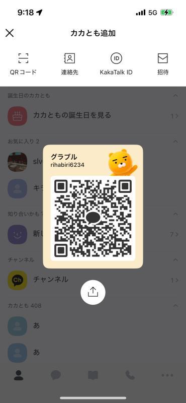 グラブル - KAKAO QR掲示板 - | https://line.okrk.net