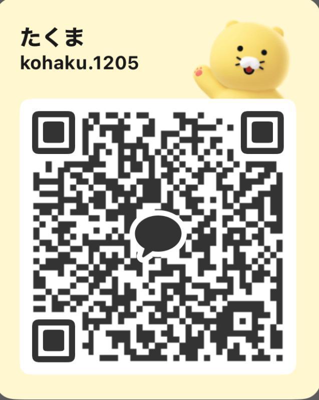 こはく - KAKAO QR掲示板 - | https://line.okrk.net