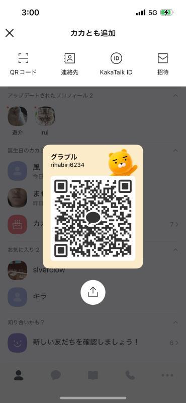 ガイ - KAKAO QR掲示板 - | https://line.okrk.net