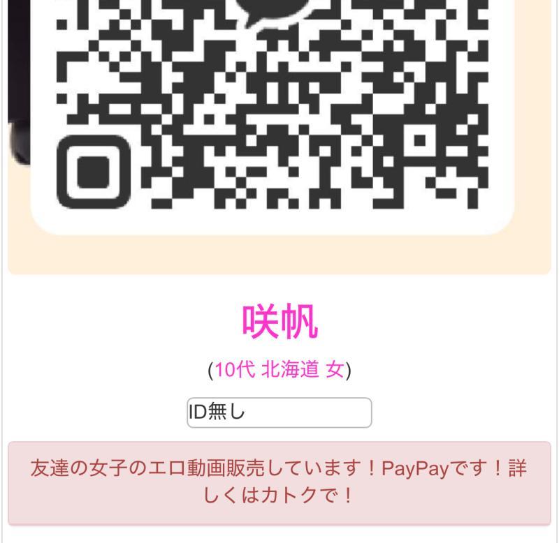 犯罪 - KAKAO QR掲示板 - | https://line.okrk.net