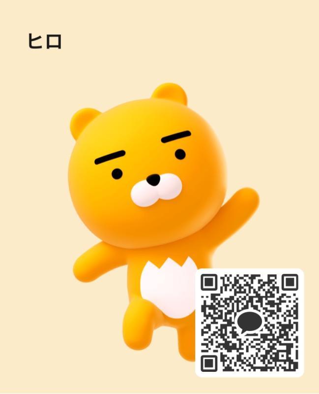 ヒロ - KAKAO QR掲示板 - | https://line.okrk.net
