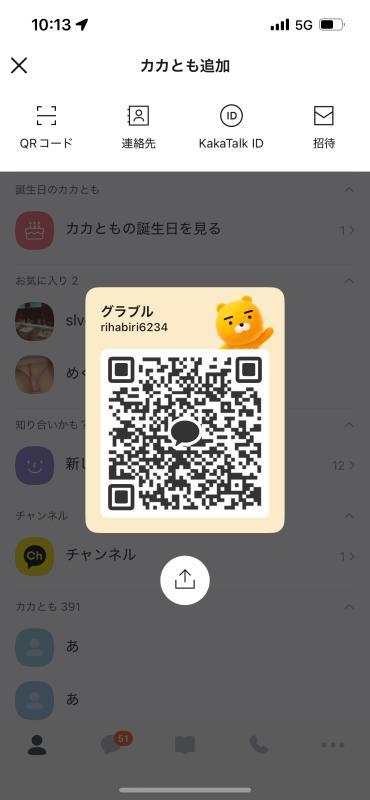 グラブル - KAKAO QR掲示板 - | https://line.okrk.net