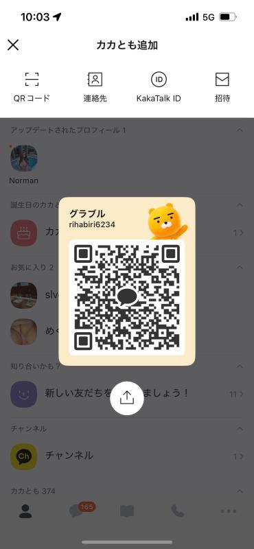 グラブル - KAKAO QR掲示板 - | https://line.okrk.net