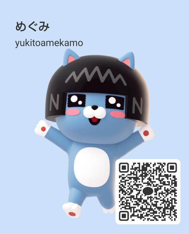 めぐみ - KAKAO QR掲示板 - | https://line.okrk.net