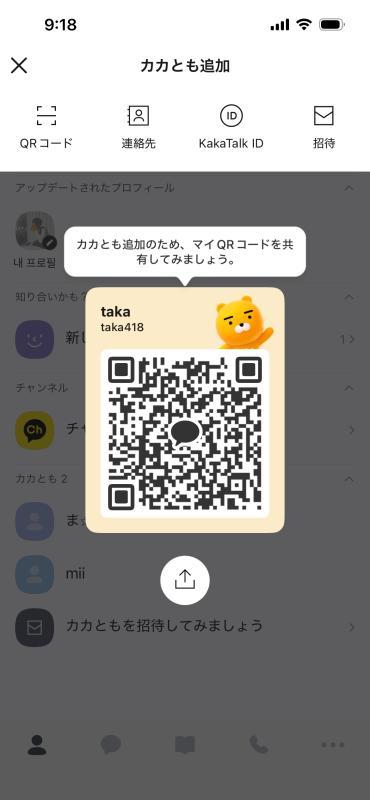 たか - KAKAO QR掲示板 - | https://line.okrk.net