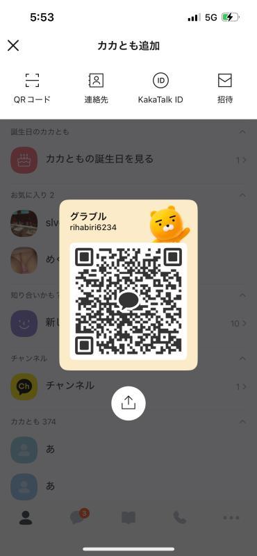 グラブル - KAKAO QR掲示板 - | https://line.okrk.net
