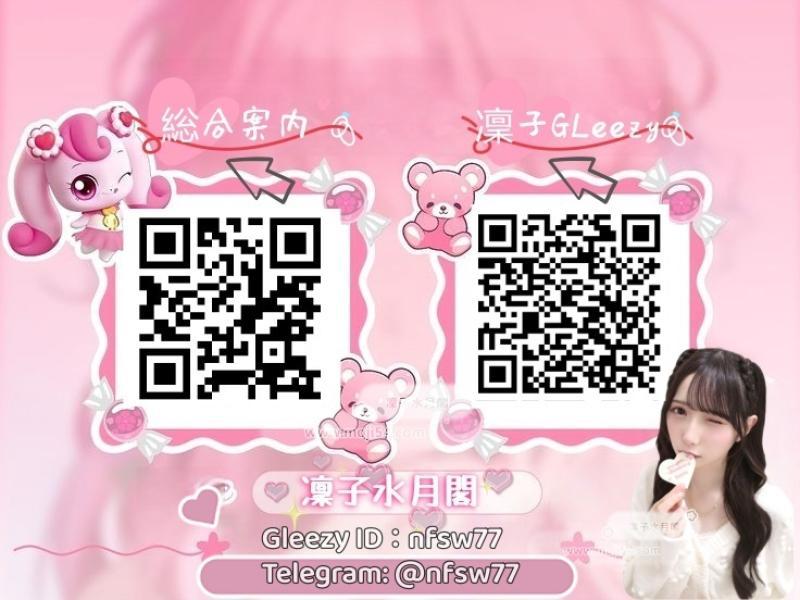 凛子水月閣 - KAKAO QR掲示板 - | https://line.okrk.net