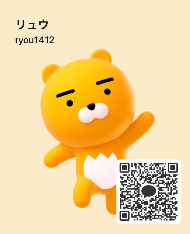 リュウ - KAKAO QR掲示板 - | https://line.okrk.net