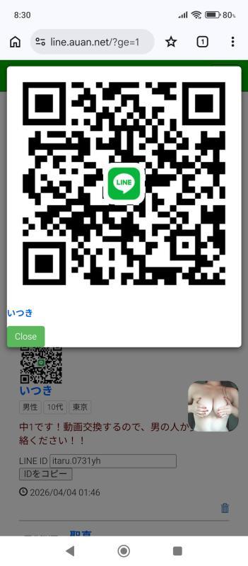 水樹 - KAKAO QR掲示板 - | https://line.okrk.net