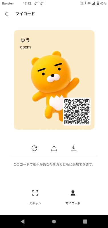 ゆうき - KAKAO QR掲示板 - | https://line.okrk.net