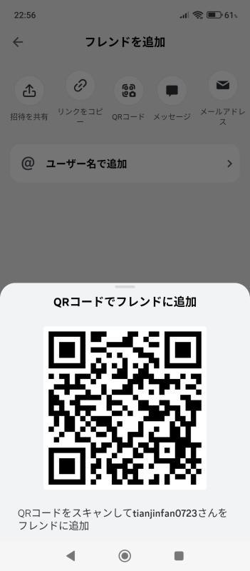 天津飯 - KAKAO QR掲示板 - | https://line.okrk.net