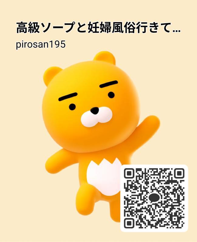 セフレ欲しいわー - KAKAO QR掲示板 - | https://line.okrk.net