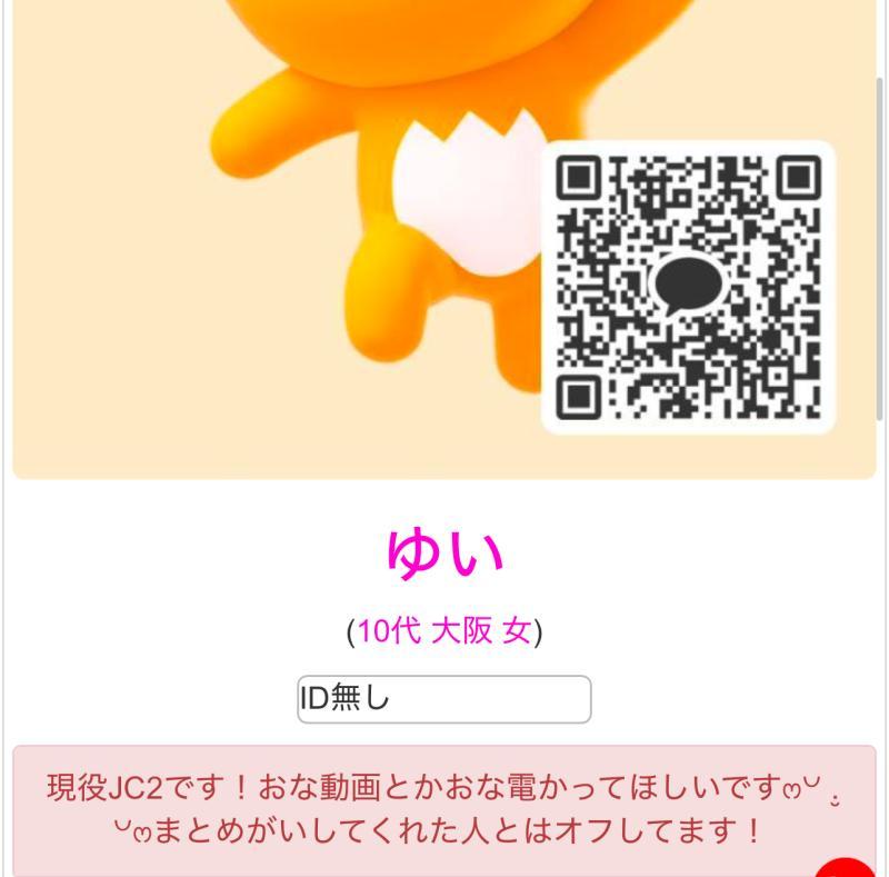 注意喚起 - KAKAO QR掲示板 - | https://line.okrk.net