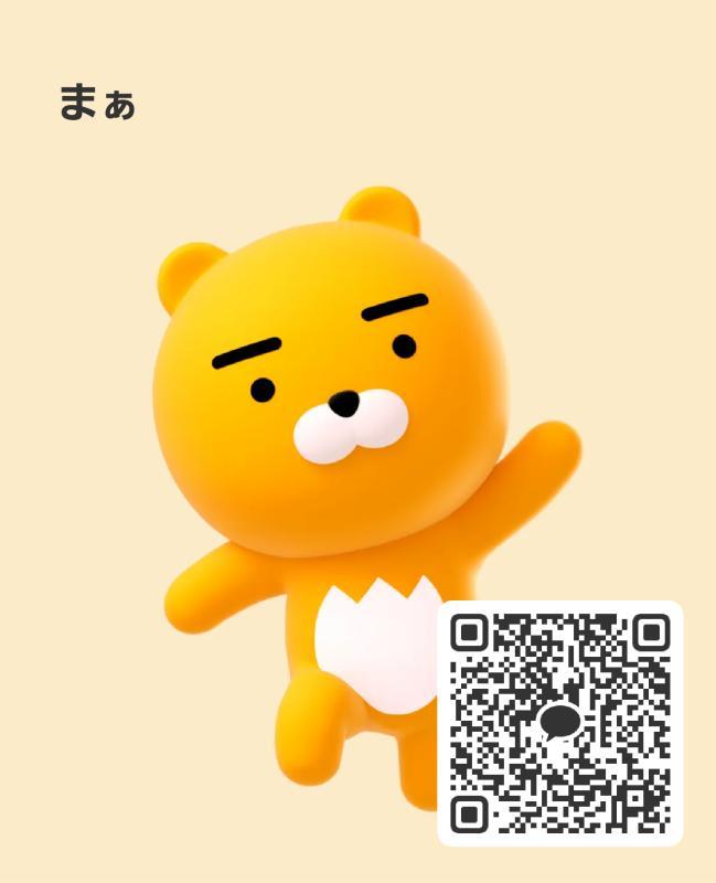 まぁ - KAKAO QR掲示板 - | https://line.okrk.net