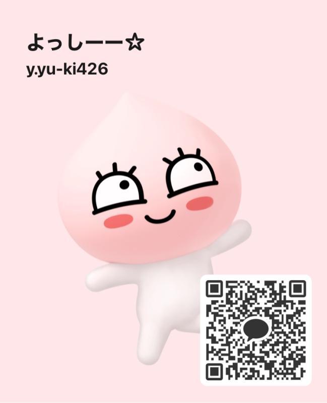 よっしーー☆ - KAKAO QR掲示板 - | https://line.okrk.net