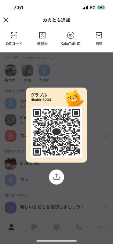 ガイ - KAKAO QR掲示板 - | https://line.okrk.net