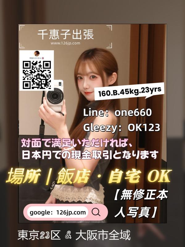 ちえこデリ駅 - KAKAO QR掲示板 - | https://line.okrk.net