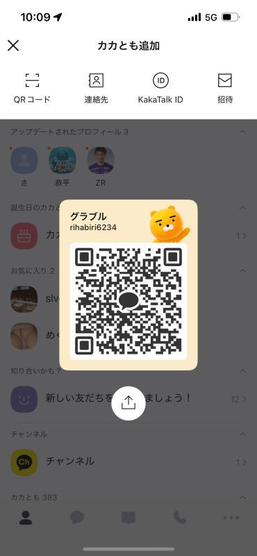 グラブル - KAKAO QR掲示板 - | https://line.okrk.net