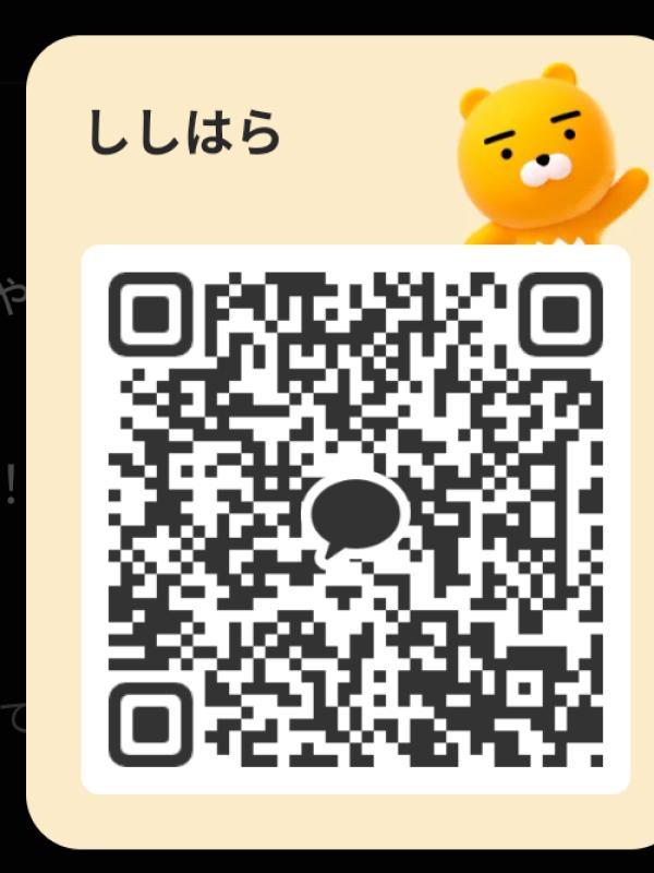 獅子原 - KAKAO QR掲示板 - | https://line.okrk.net