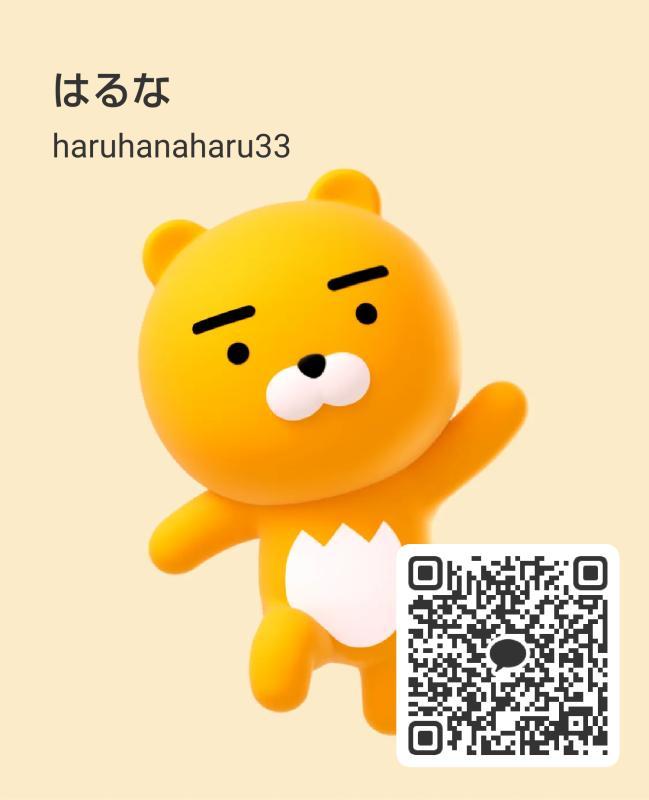 はるな - KAKAO QR掲示板 - | https://line.okrk.net