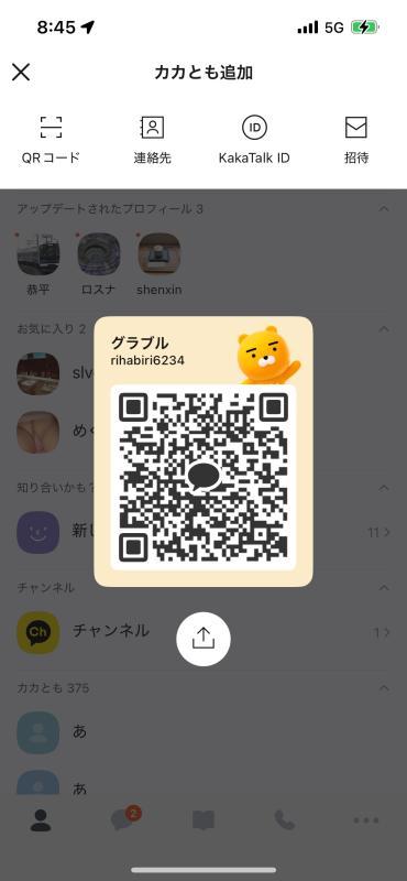 グラブル - KAKAO QR掲示板 - | https://line.okrk.net